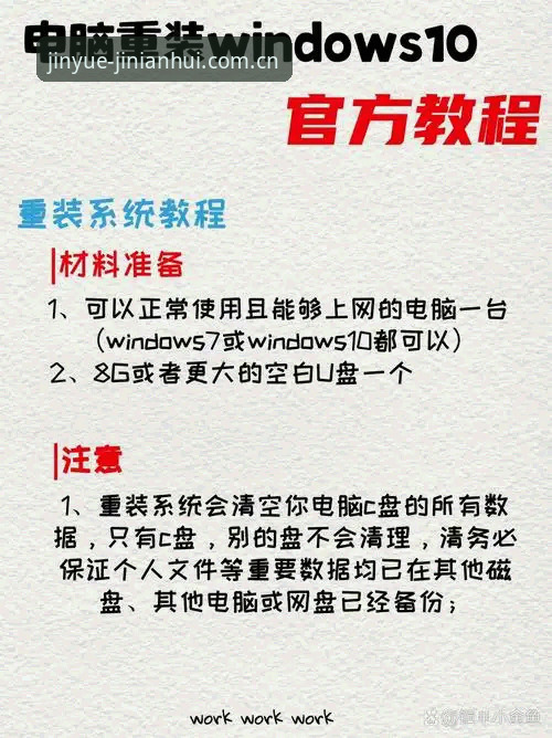 金年会电脑版使用教程：从安装到高效操作的完整指南