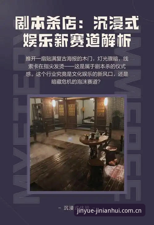 金年会玩法创意深度评测：v2.1.0版本如何定义沉浸式娱乐新标准